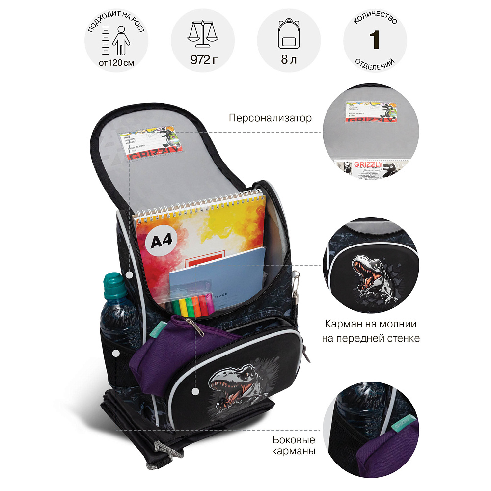 RAm-585-11 Рюкзак школьный с обвесом и мешком для обуви 