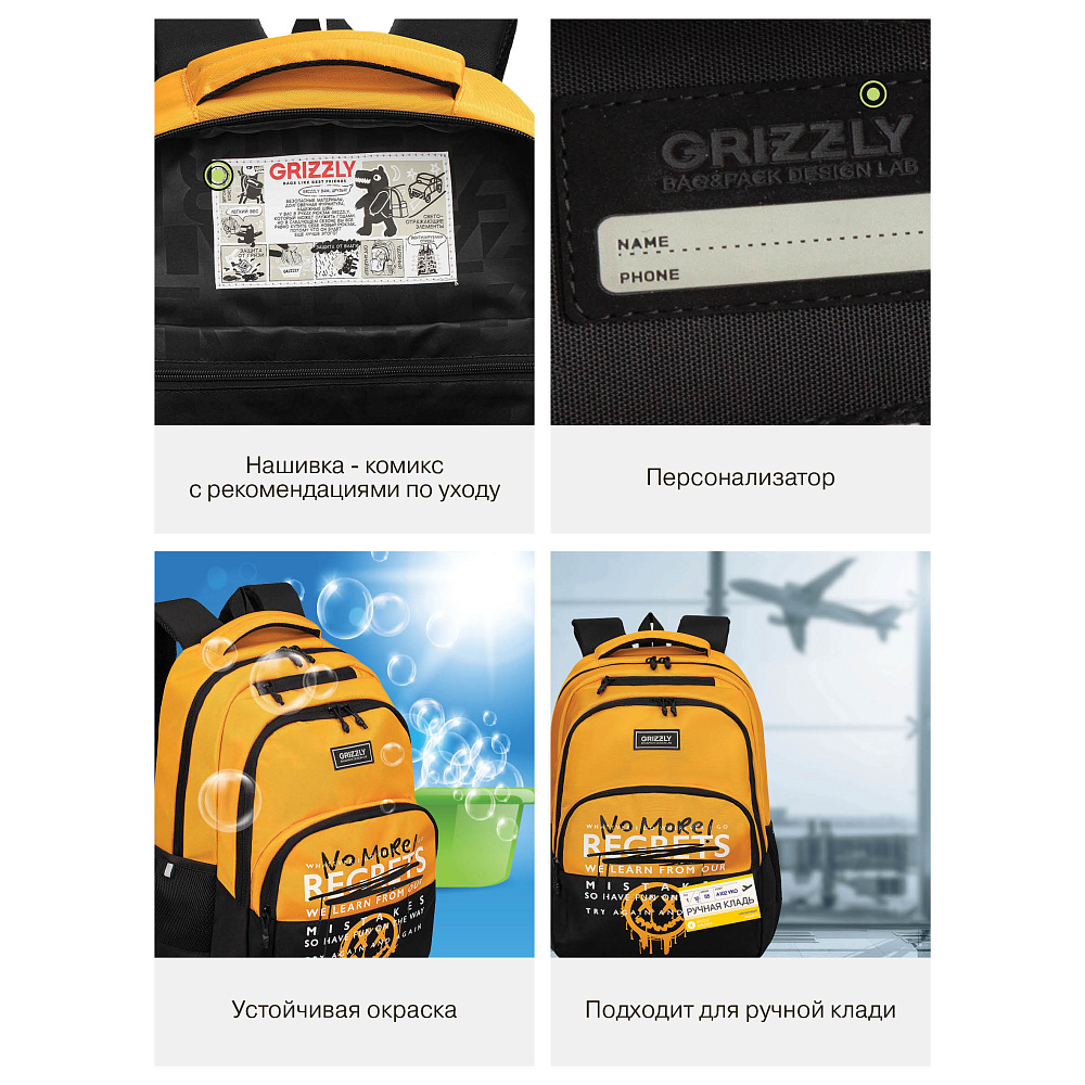 RU-630-3 Рюкзак