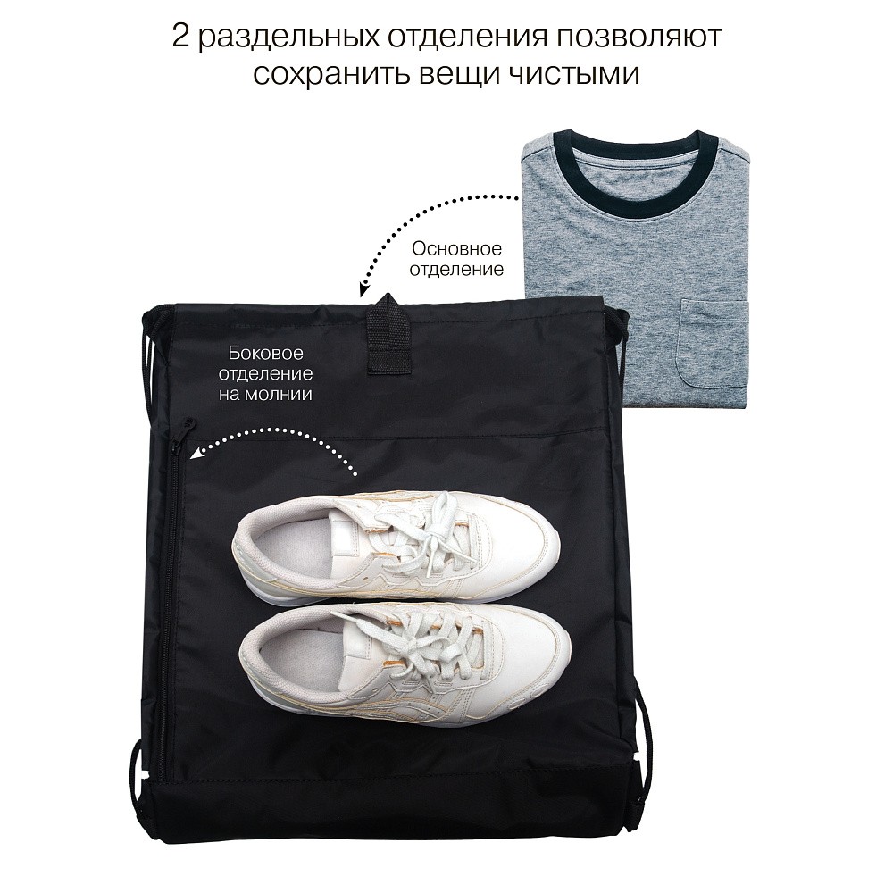 OM-50-121 Мешок для обуви