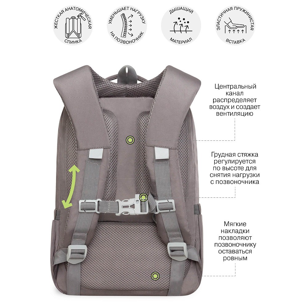 RG-666-4 Рюкзак школьный с обвесом 