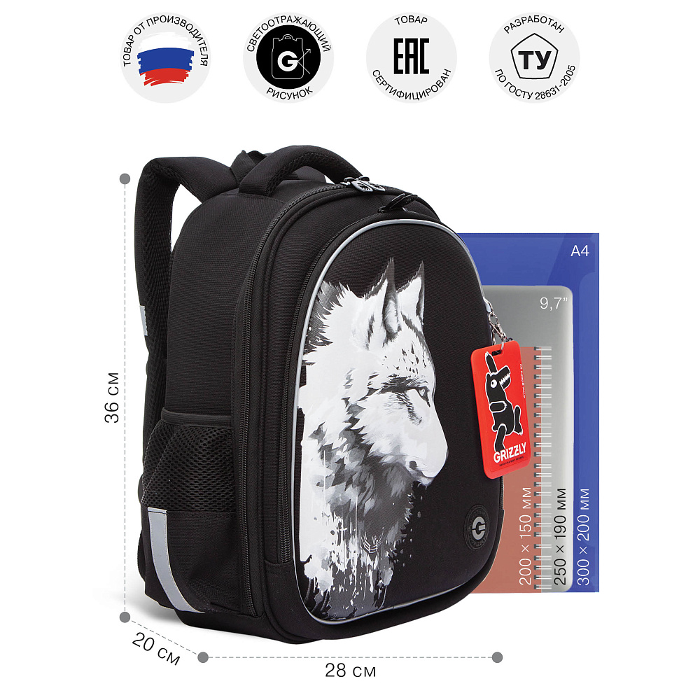 RAz-587-2 Рюкзак школьный