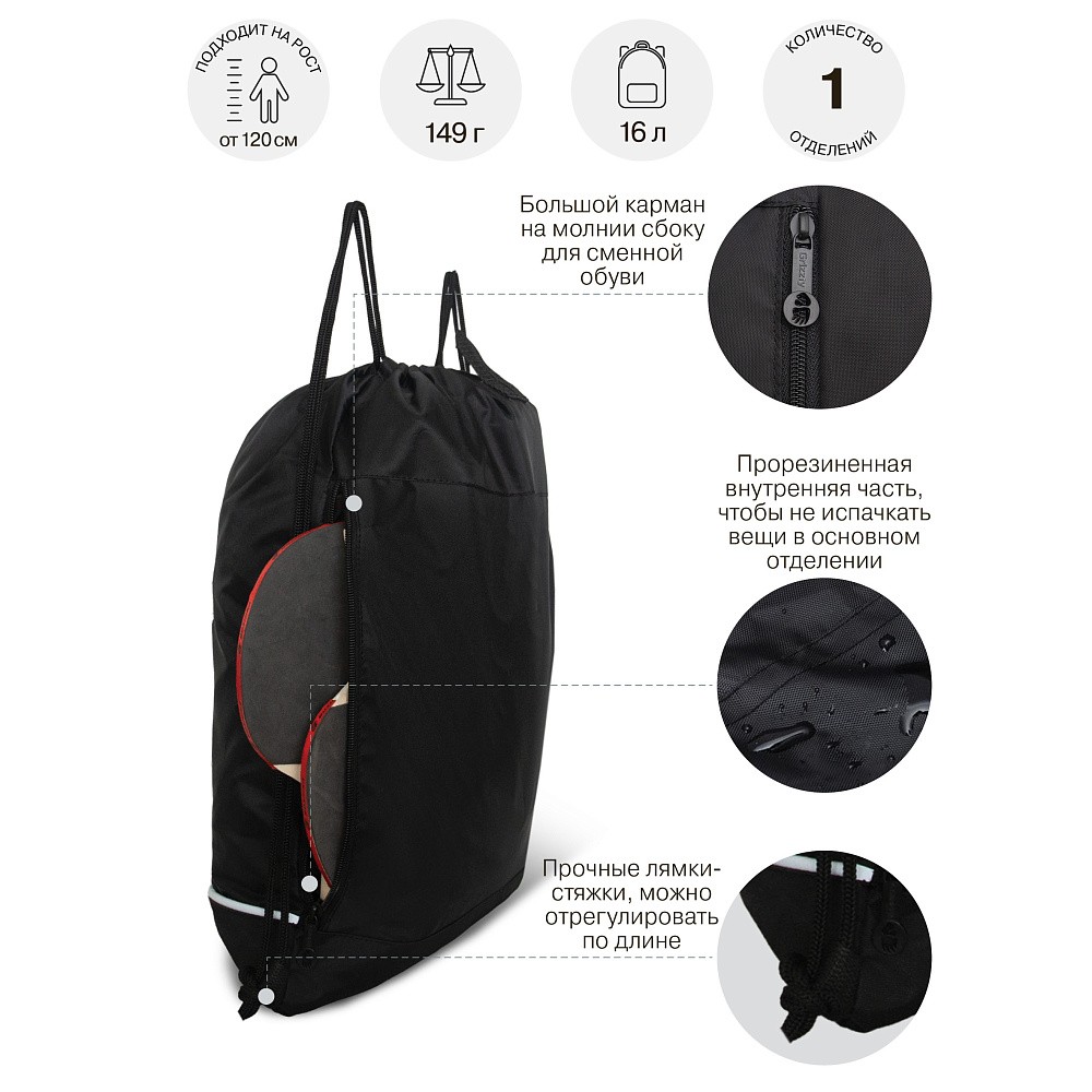 OM-51-112 Мешок для обуви