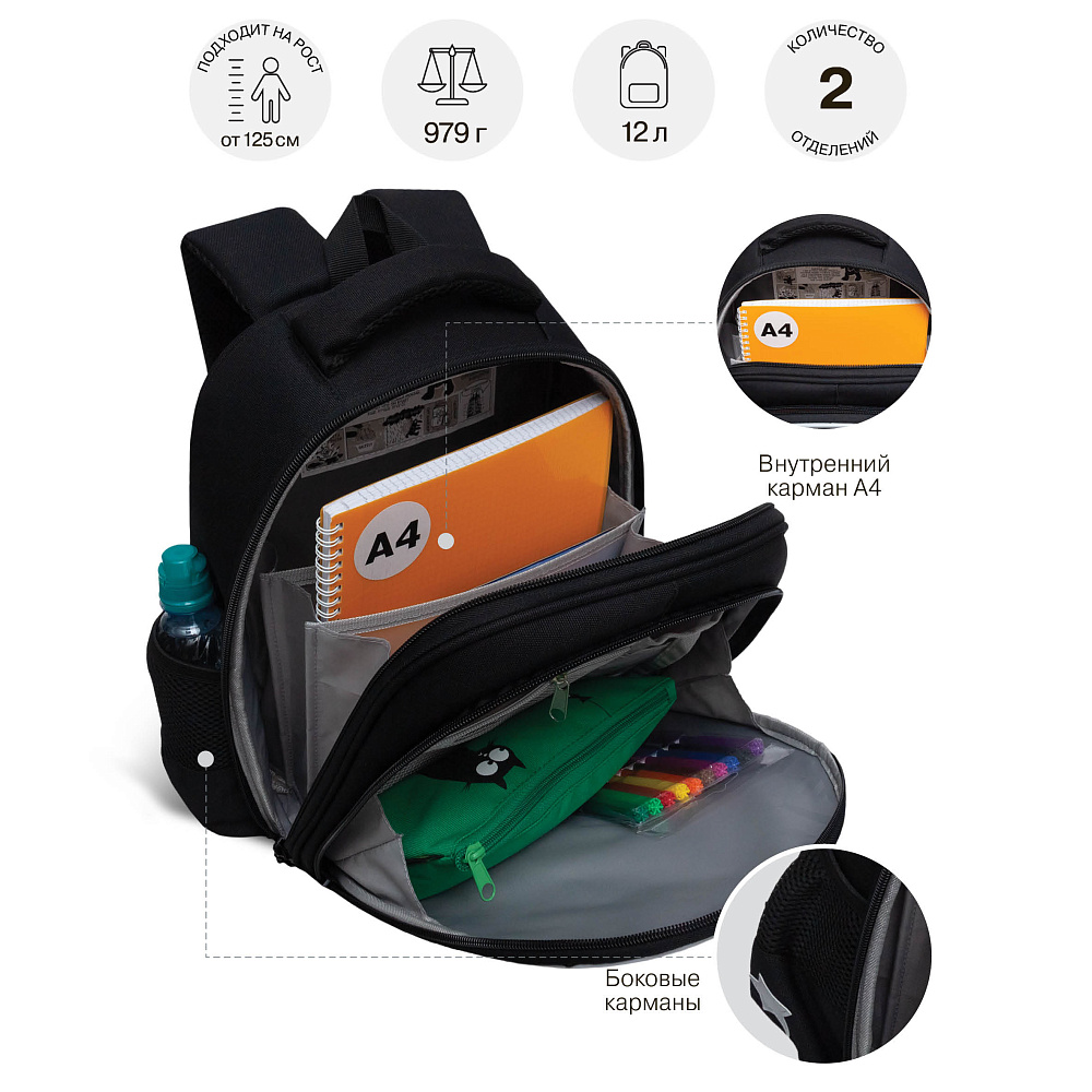 RAz-686-4 Рюкзак школьный с обвесом