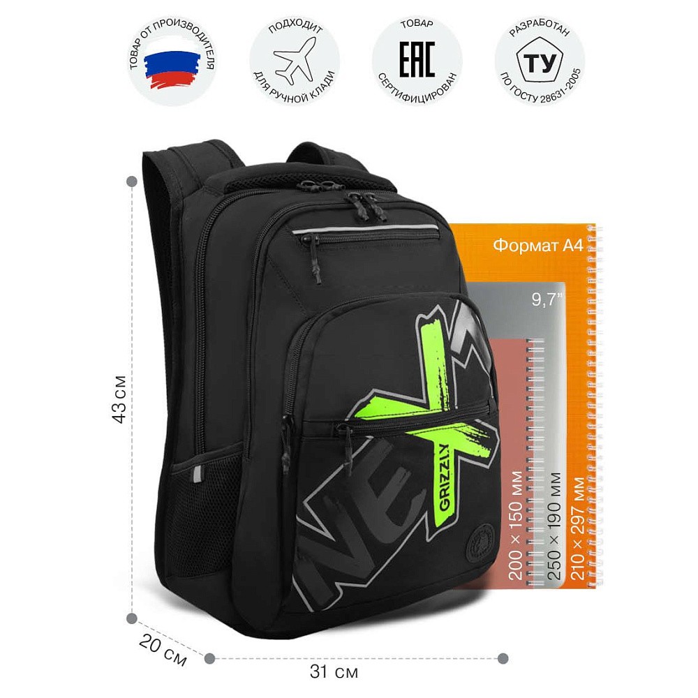 RU-631-1 Рюкзак
