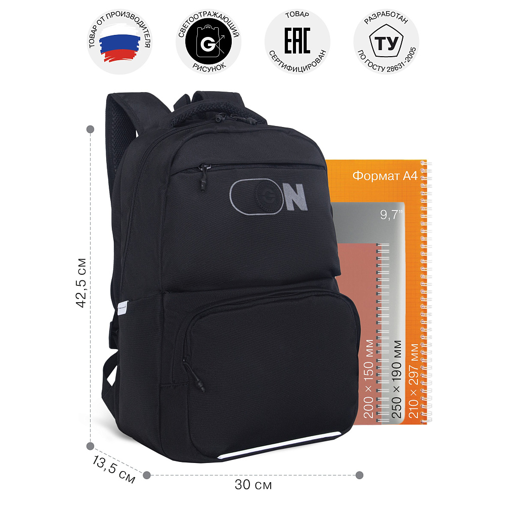 RU-639-3 Рюкзак