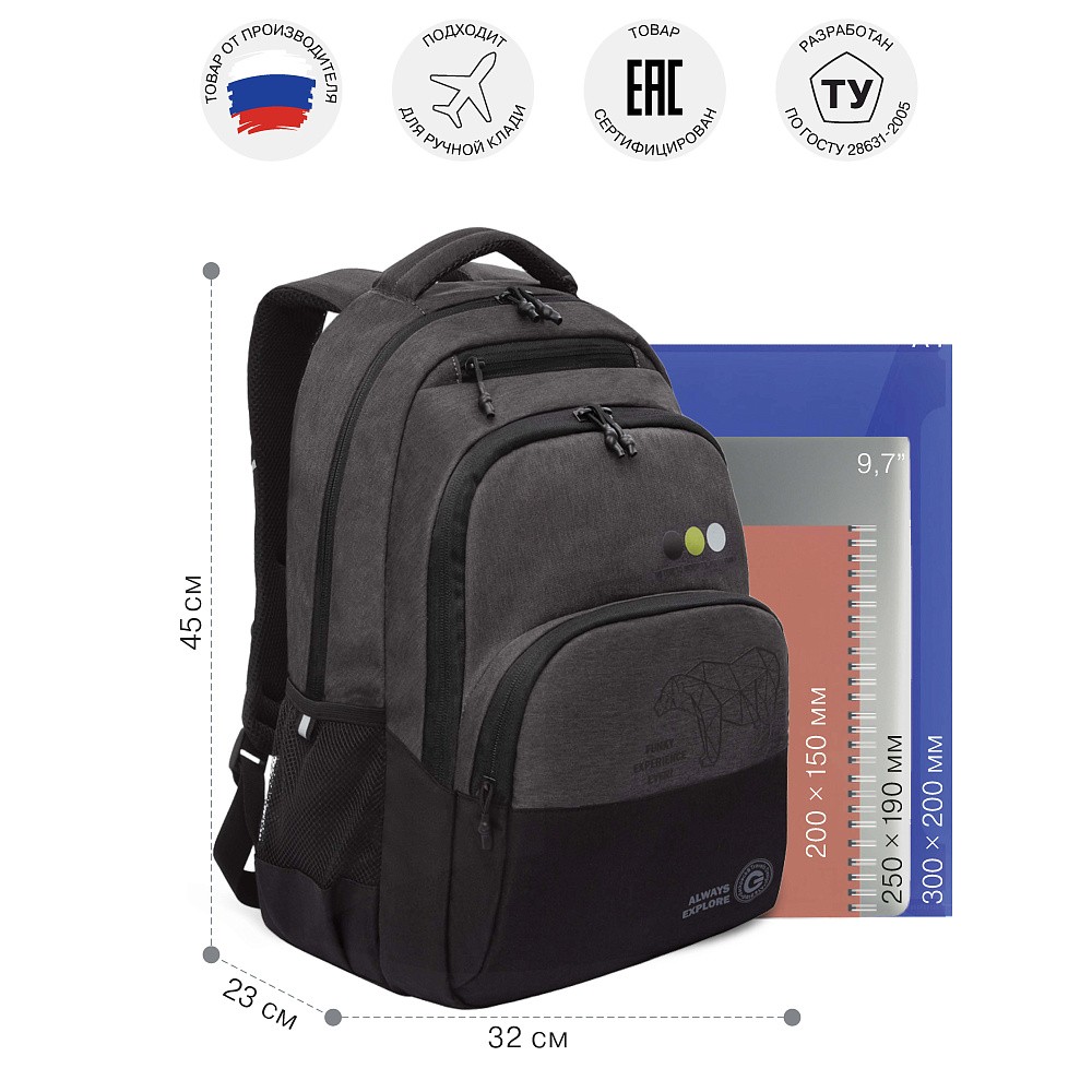 RU-530-3 Рюкзак