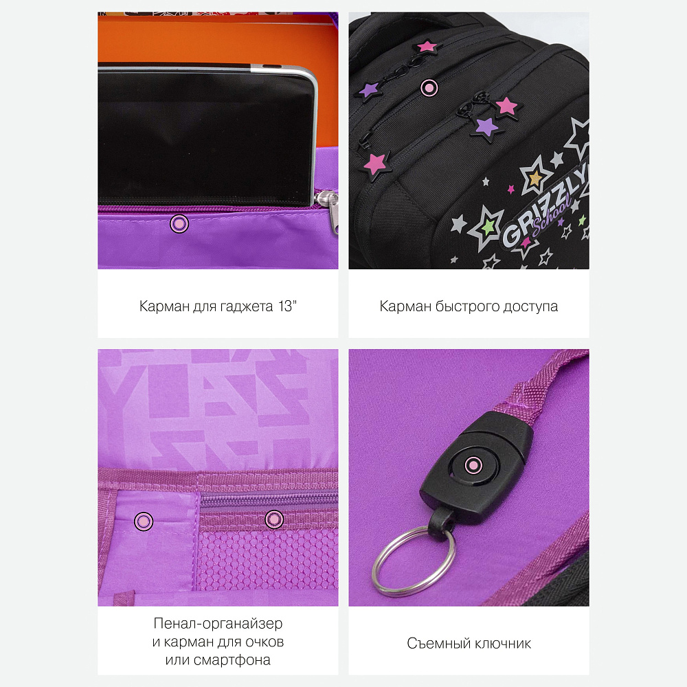 RG-366-5 Рюкзак школьный