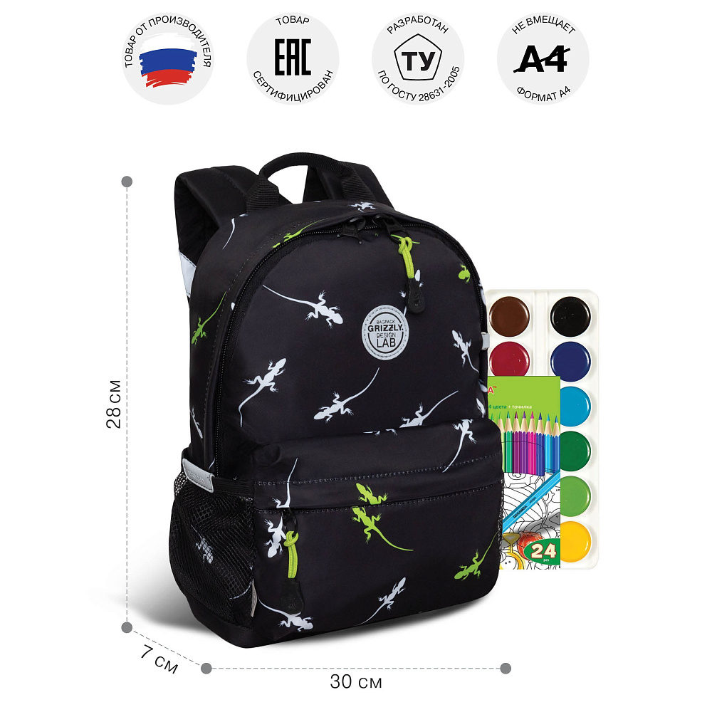 RK-679-3 рюкзак детский