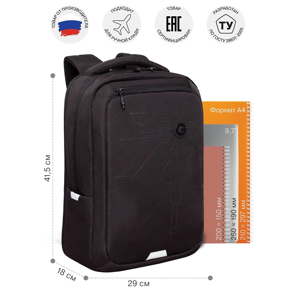 RU-634-1 Рюкзак