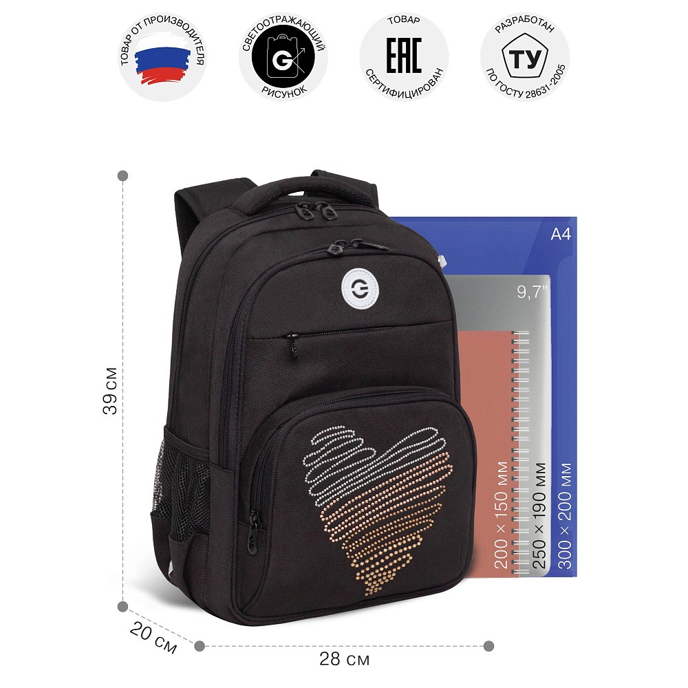 RG-568-3 Рюкзак школьный