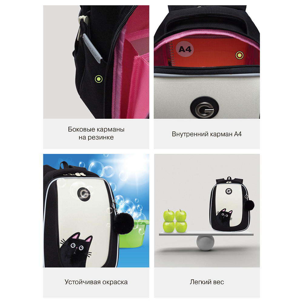 RAf-692-1 Рюкзак школьный с обвесом