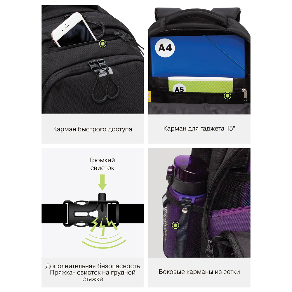 RU-530-4 Рюкзак