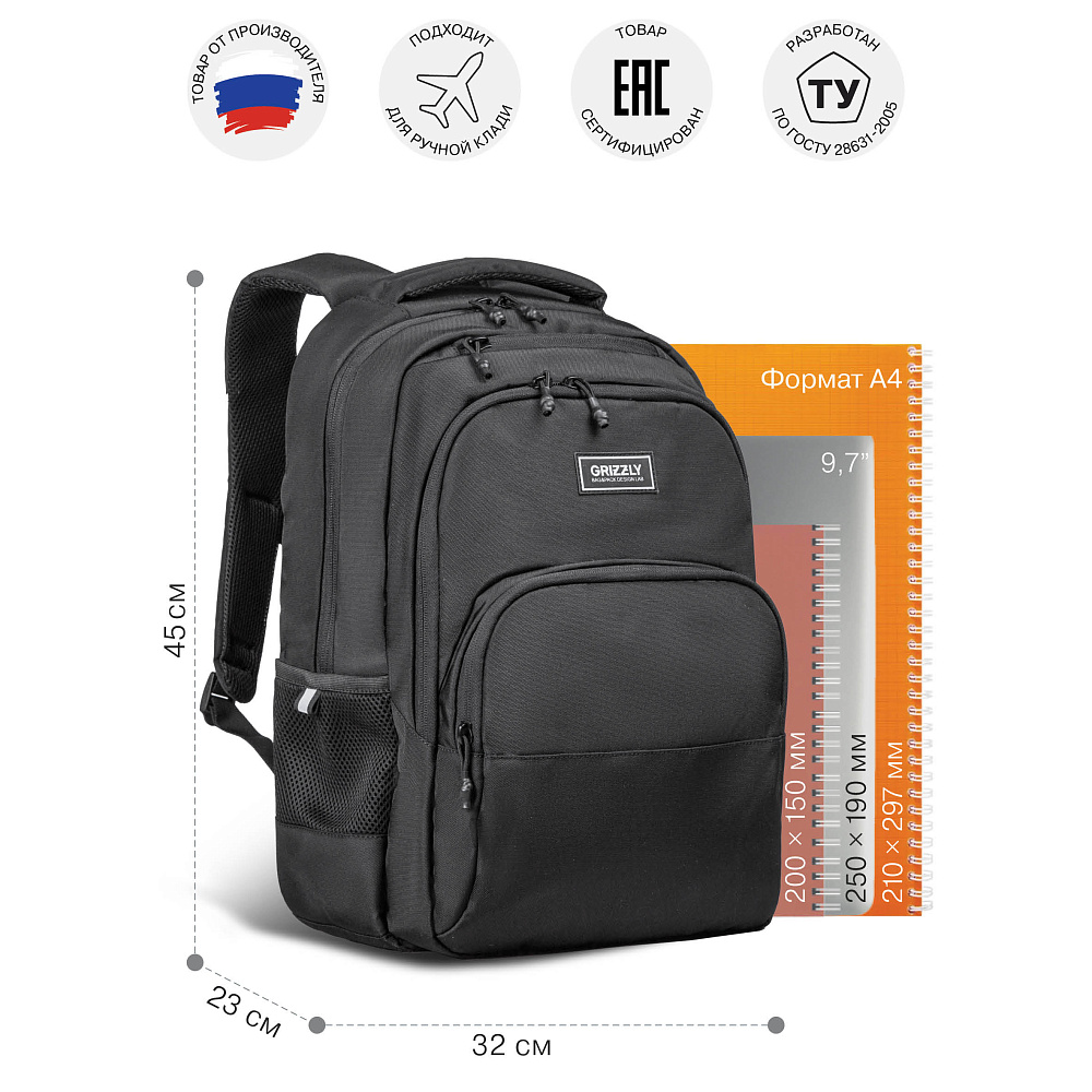 RU-630-6 Рюкзак
