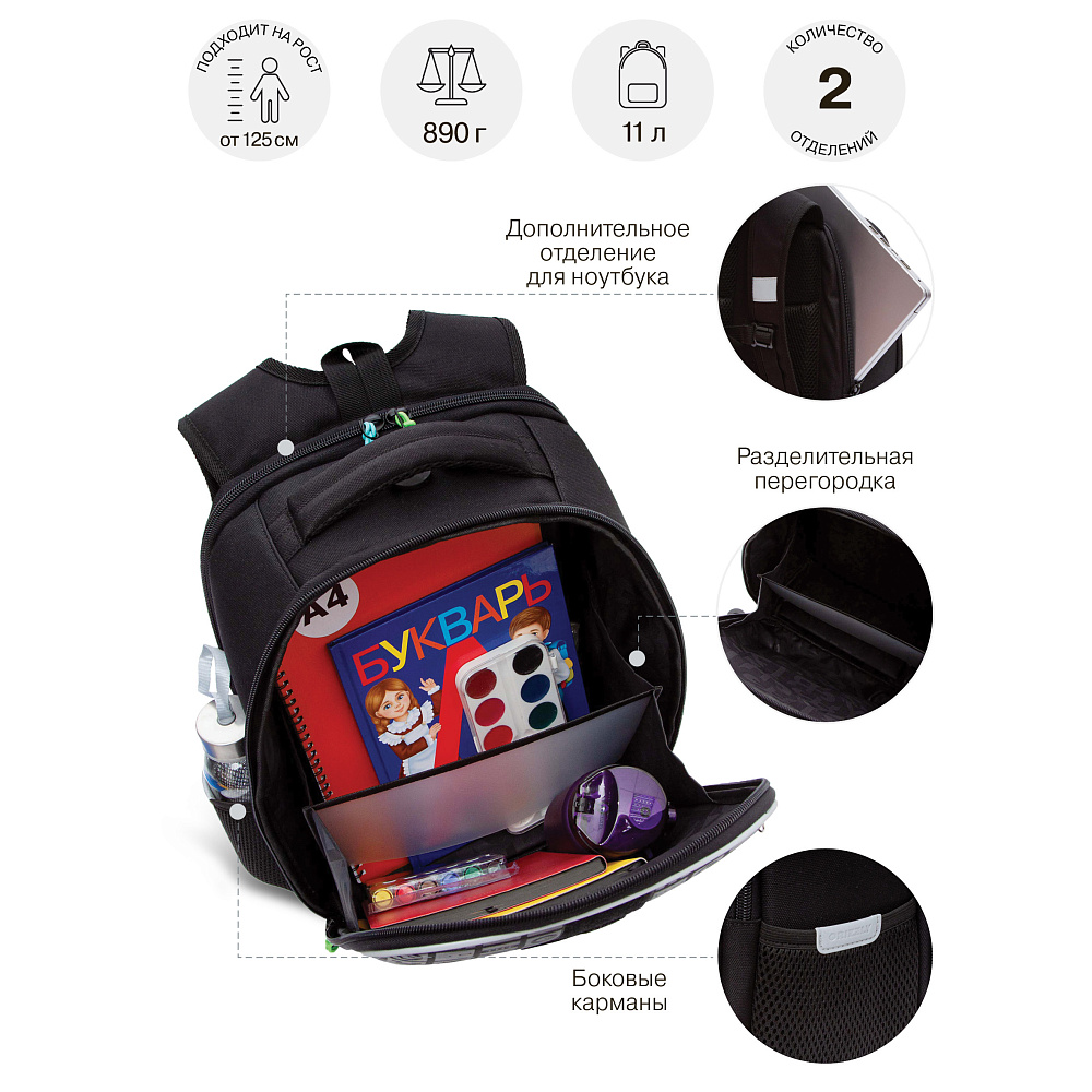 RAw-595-9 Рюкзак школьный с обвесом