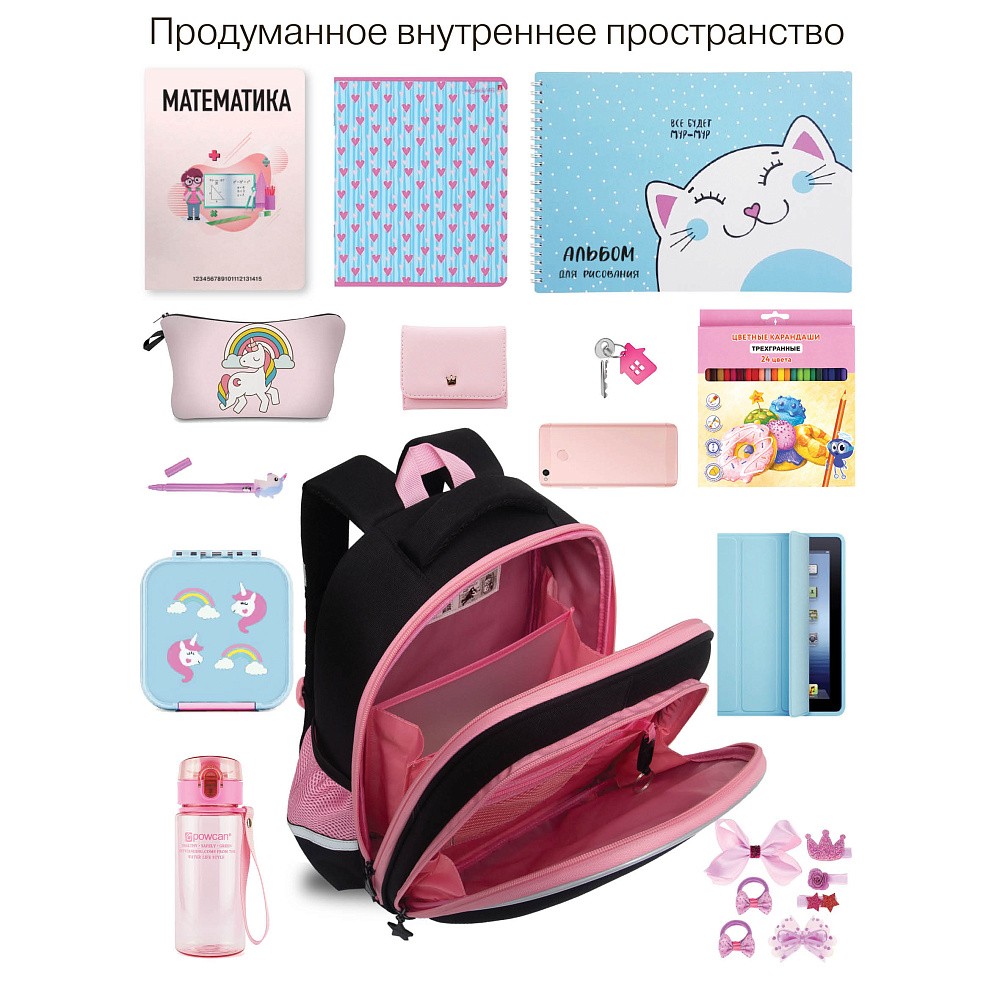 RAz-586-10 Рюкзак школьный