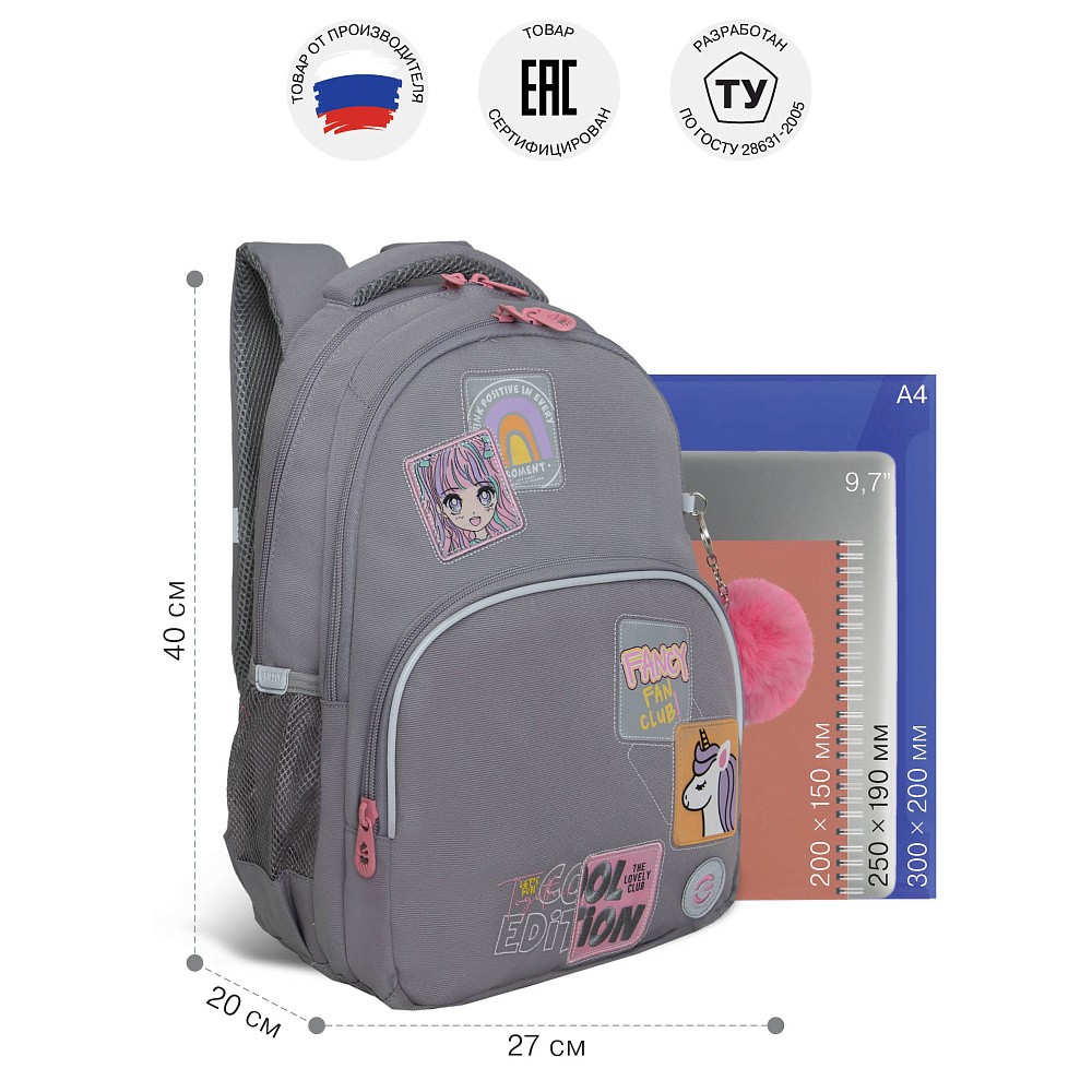 RG-560-5 Рюкзак школьный