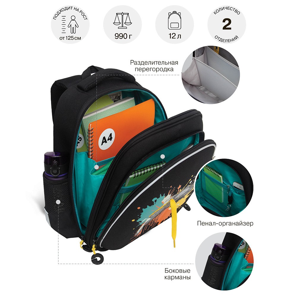 RAz-587-17 Рюкзак школьный