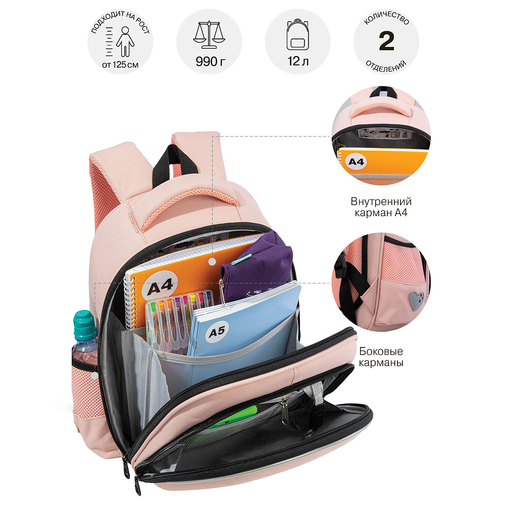 RAz-686-6 Рюкзак школьный с обвесом