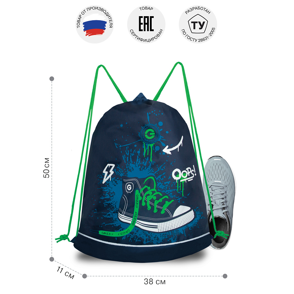 OM-51-111 Мешок для обуви