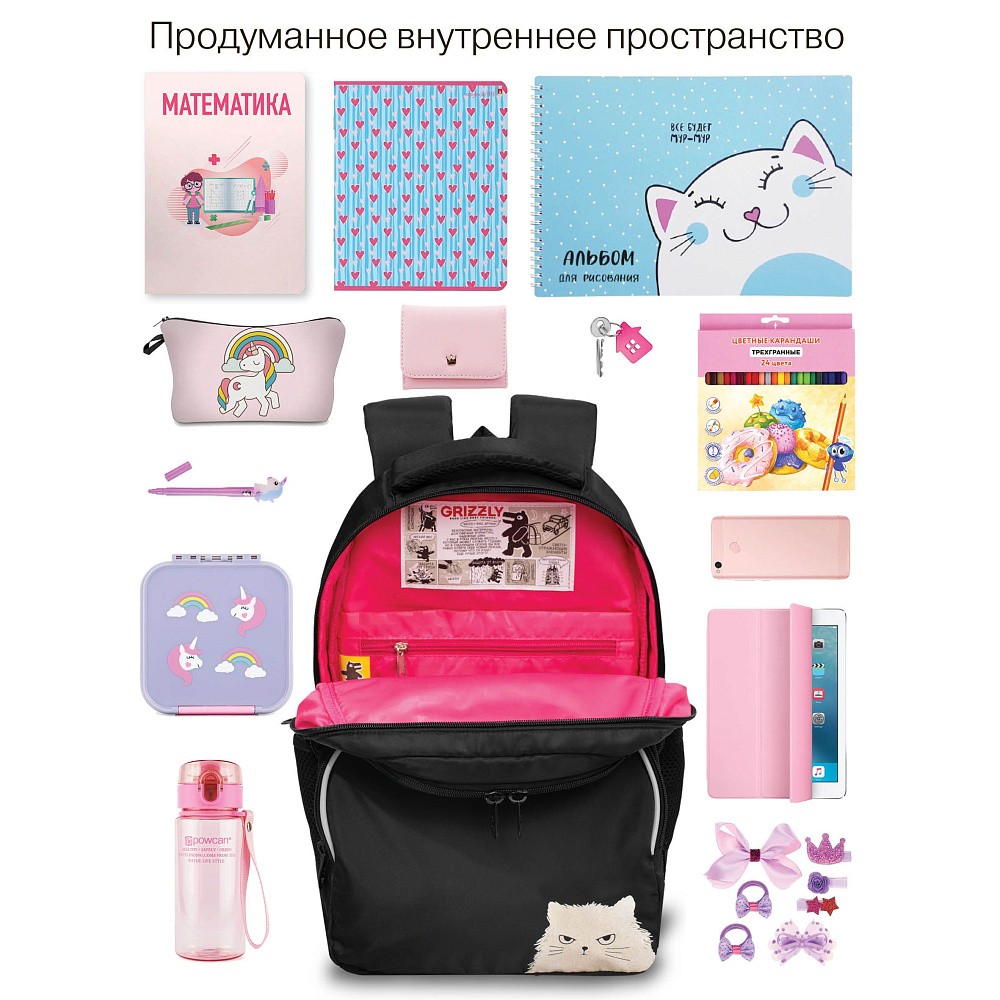 RG-660-5 Рюкзак школьный с обвесом