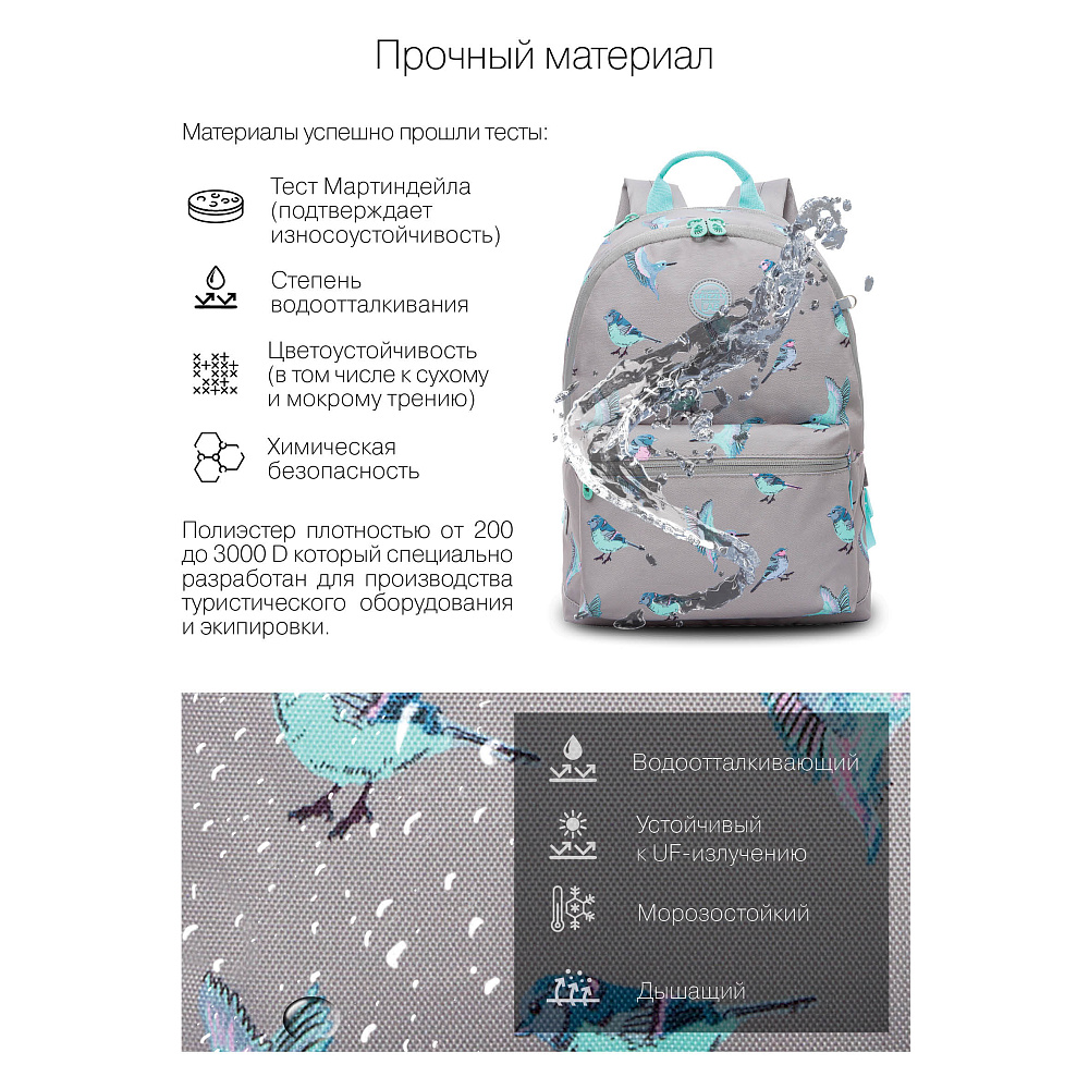RO-272-3 Рюкзак