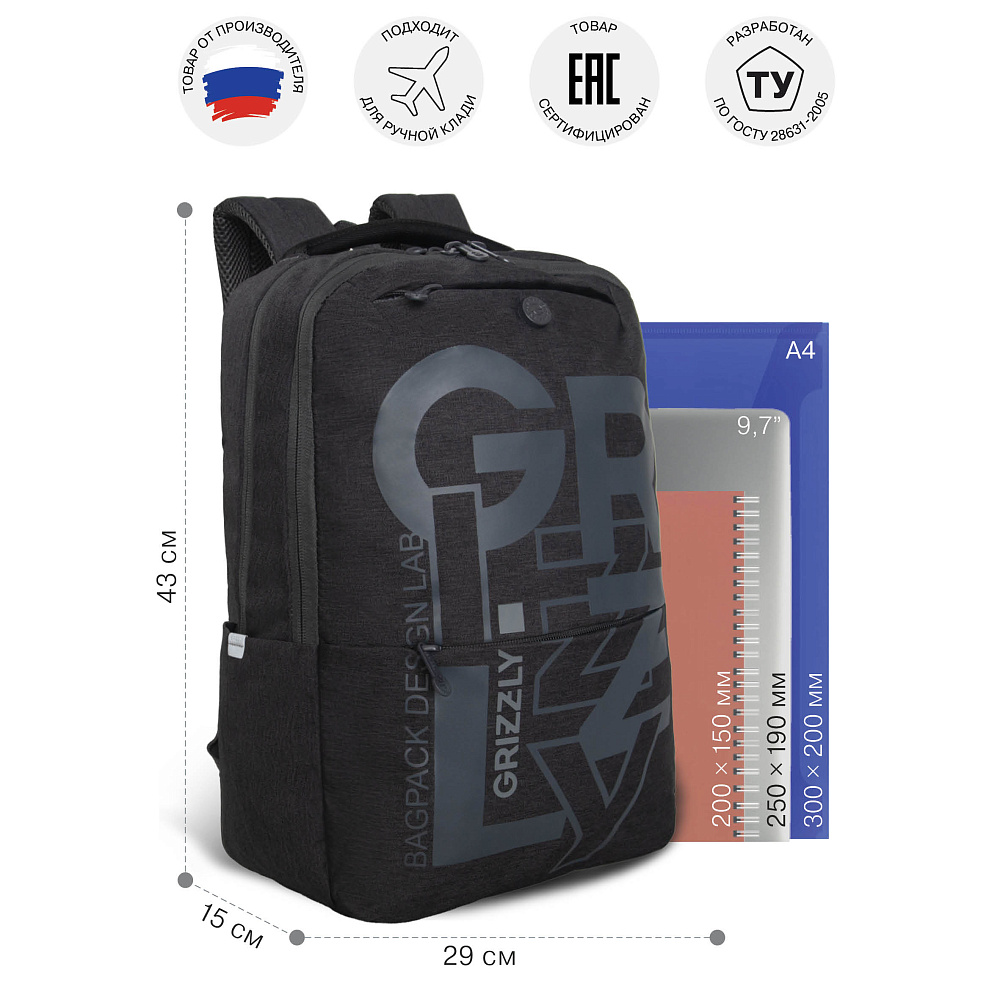 RU-537-3 Рюкзак