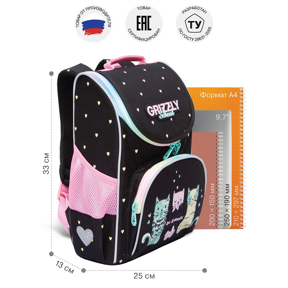 RAm-584-2 Рюкзак школьный с мешком