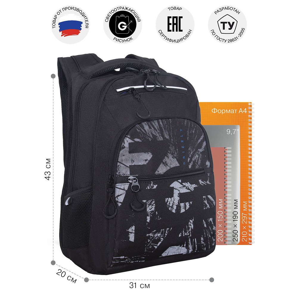 RU-631-3 Рюкзак
