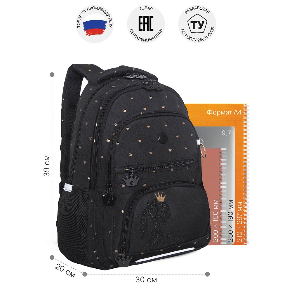 RG-662-3 Рюкзак школьный с обвесом