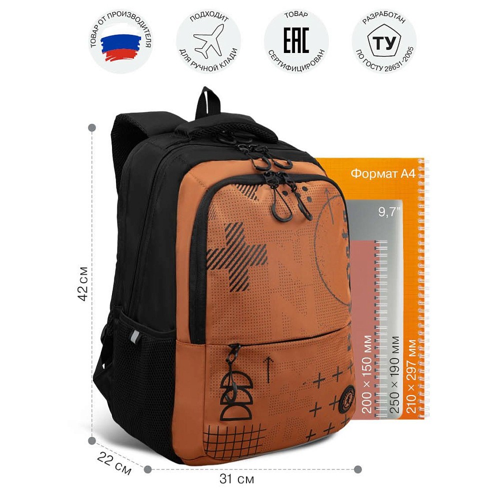 RU-632-4 Рюкзак