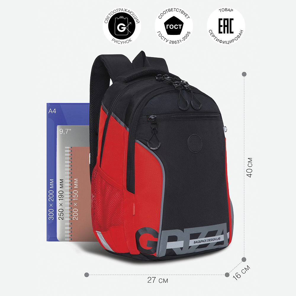 RB-259-1m Рюкзак школьный