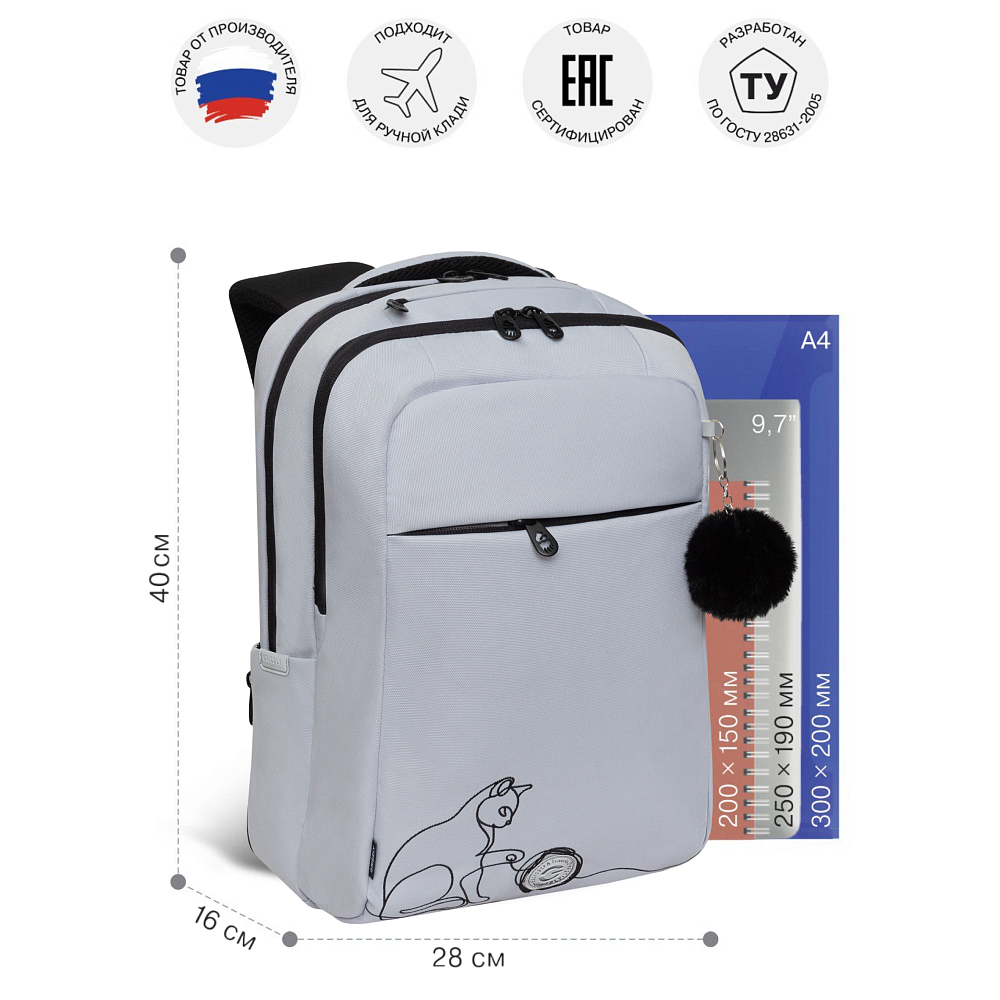 RD-544-2 Рюкзак