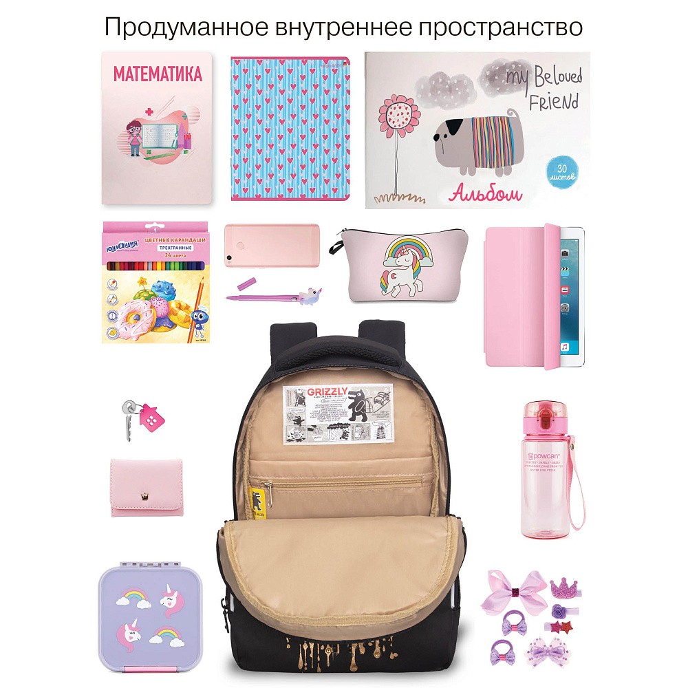 RG-660-6 Рюкзак школьный с обвесом
