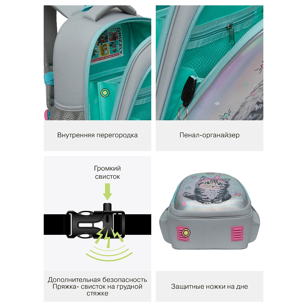 RAz-286-2 Рюкзак школьный