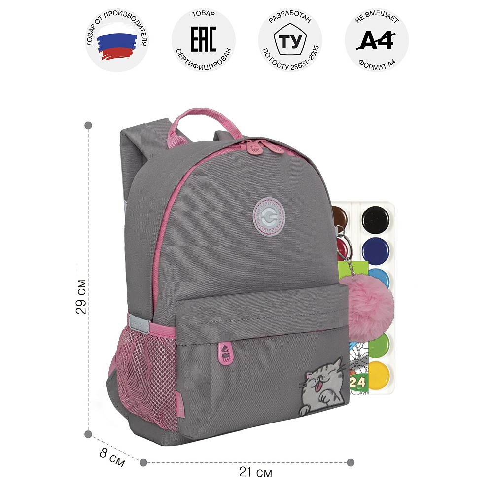 RK-578-1 рюкзак детский