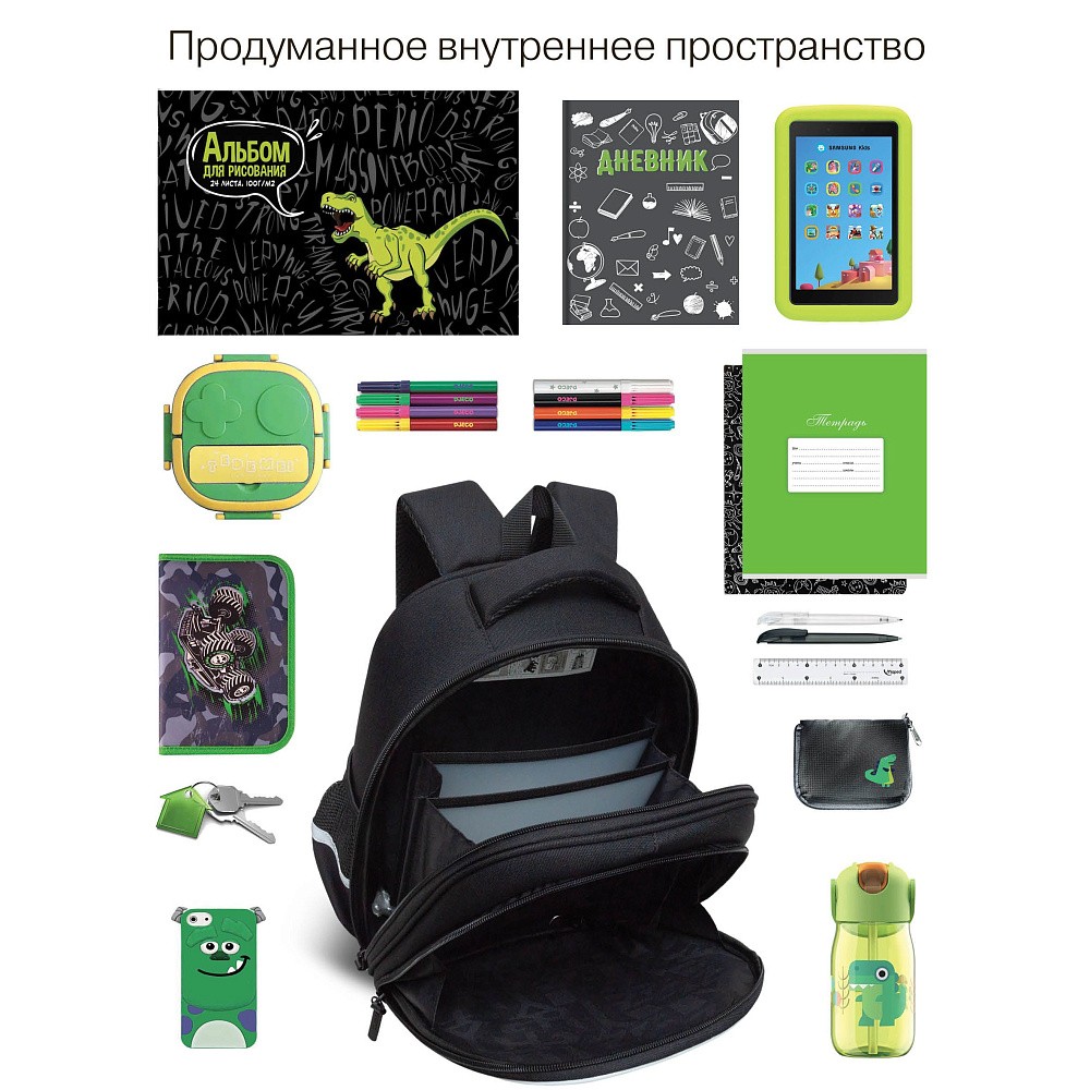 RAz-687-2 Рюкзак школьный с обвесом