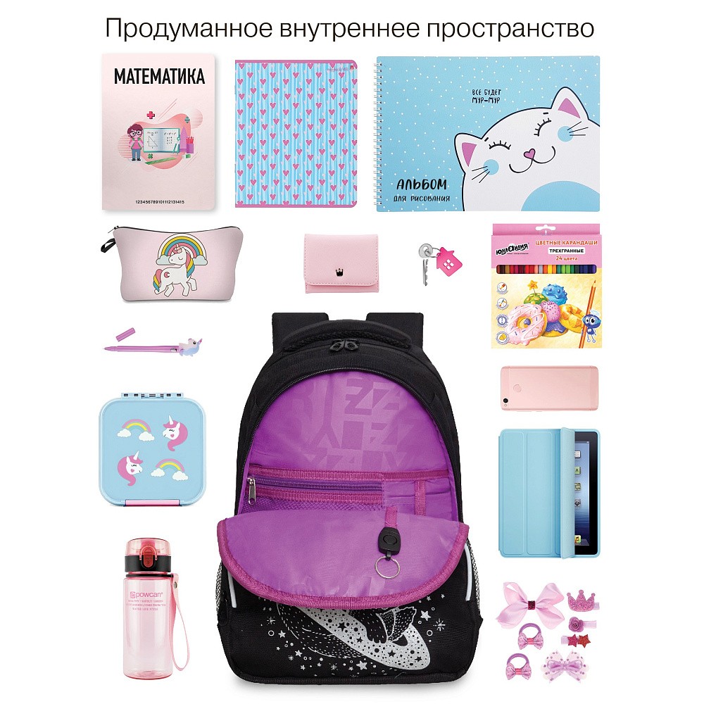 RG-460-2 Рюкзак школьный