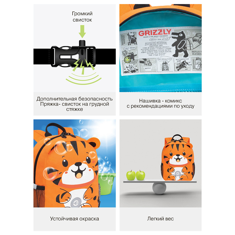 RS-474-5 рюкзак детский