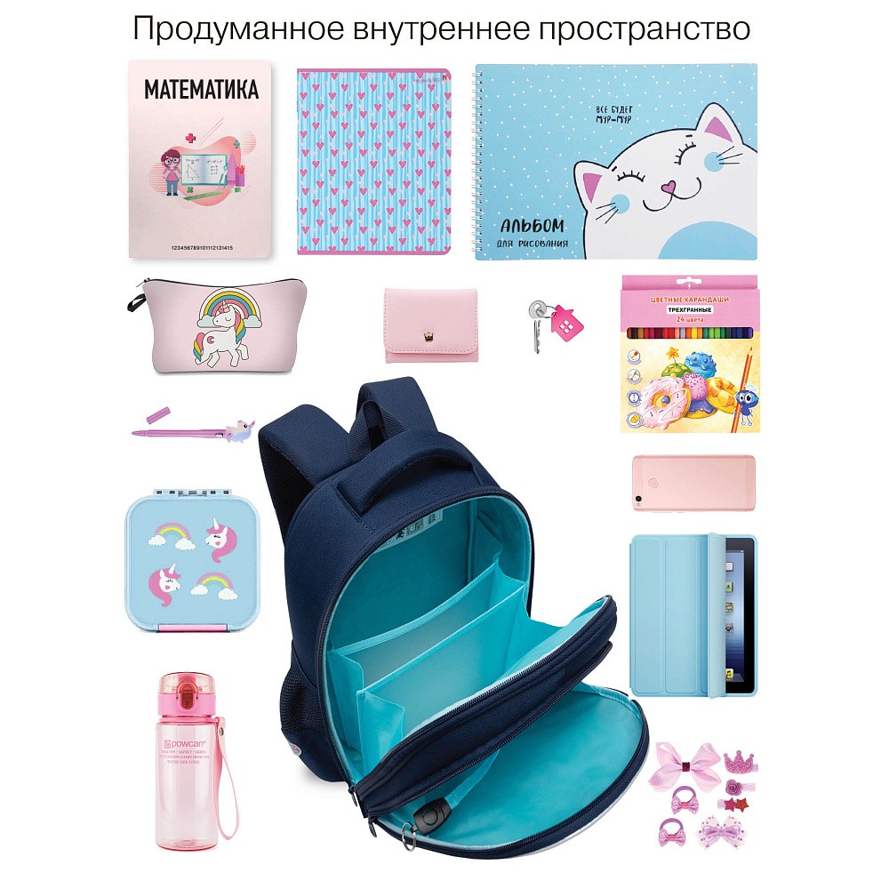 RAz-586-3 Рюкзак школьный