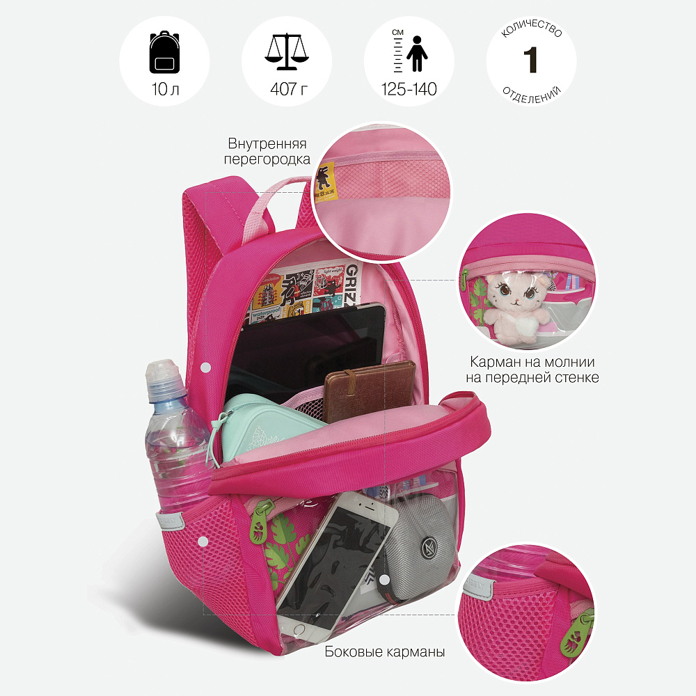 RO-370-1 Рюкзак