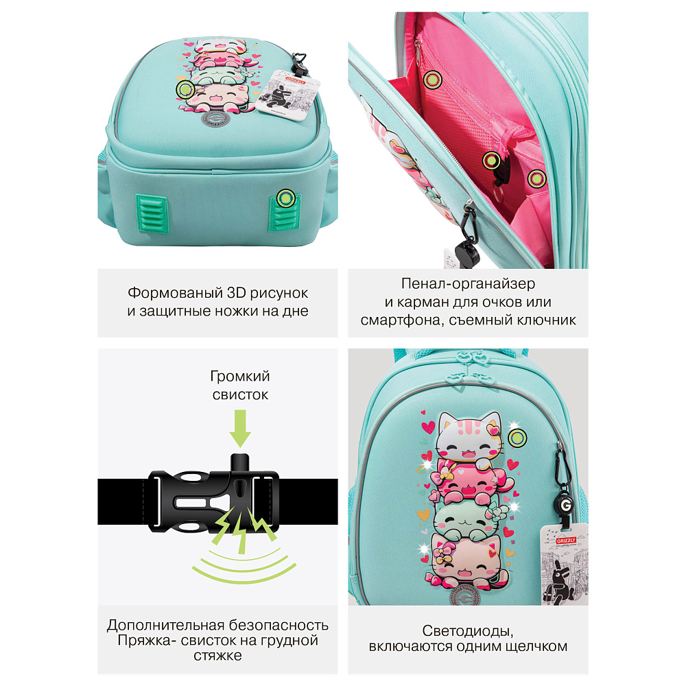 RAz-686-2 Рюкзак школьный с картхолдером на держателе