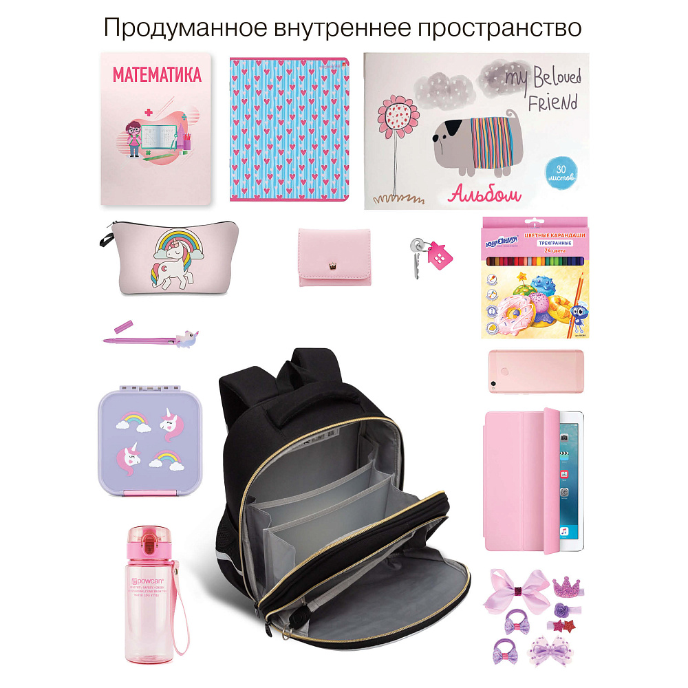 RAz-586-11 Рюкзак школьный с обвесом