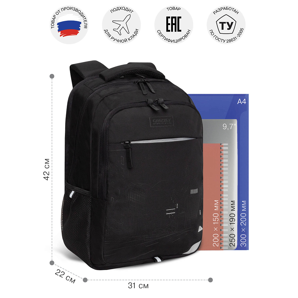 RU-532-2 Рюкзак