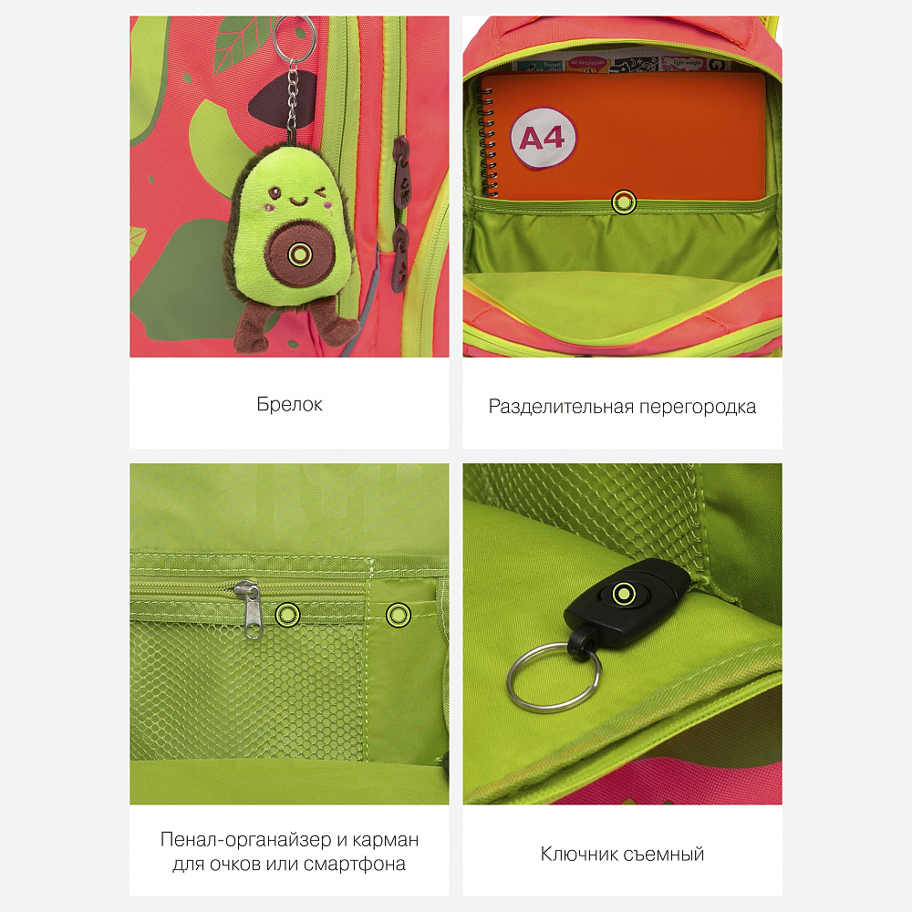 RG-368-3 Рюкзак школьный