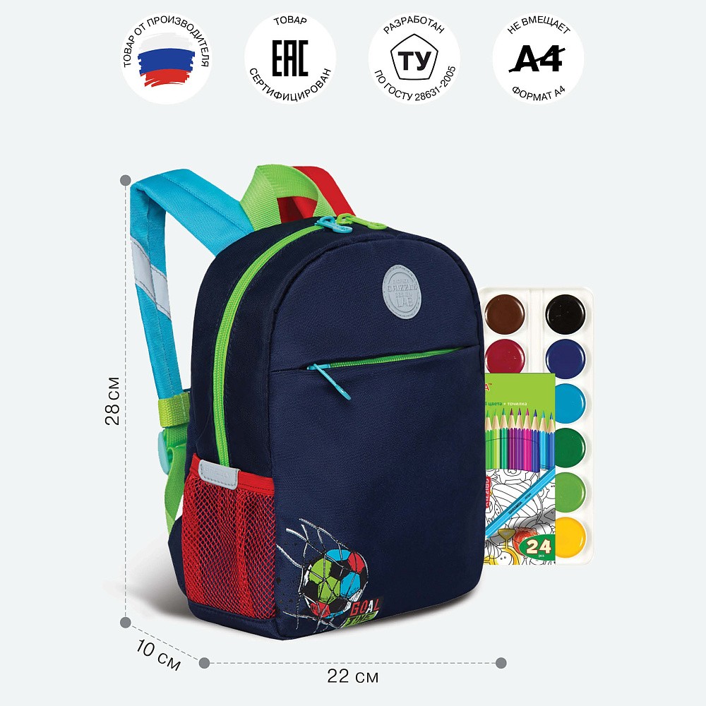 RK-177-9 рюкзак детский