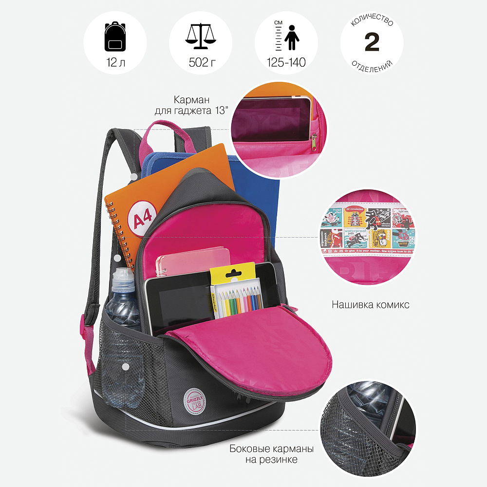 RG-363-10 Рюкзак школьный