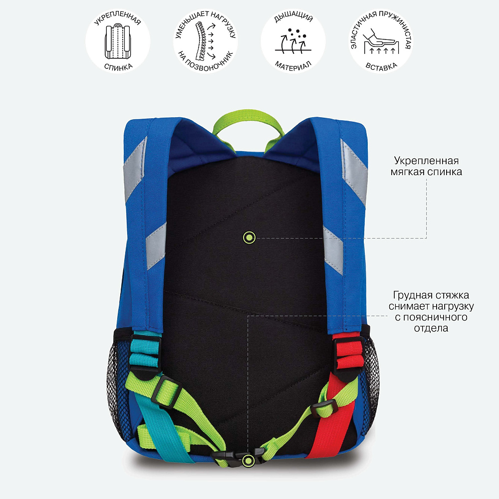 RK-477-3 рюкзак детский