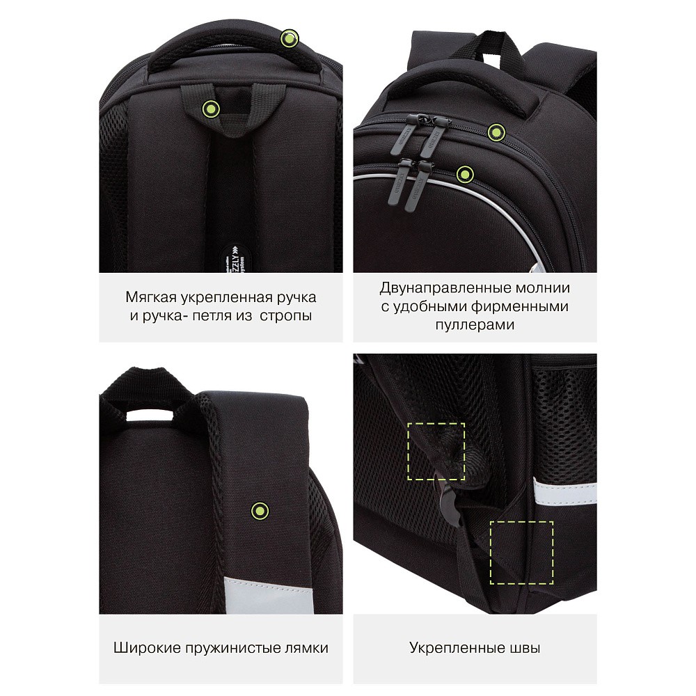 RAz-587-14 Рюкзак школьный