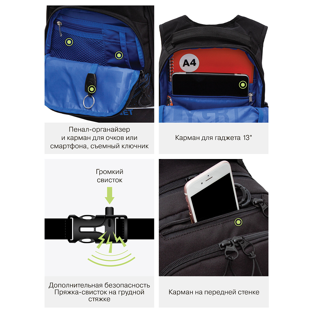 RB-550-3 Рюкзак школьный