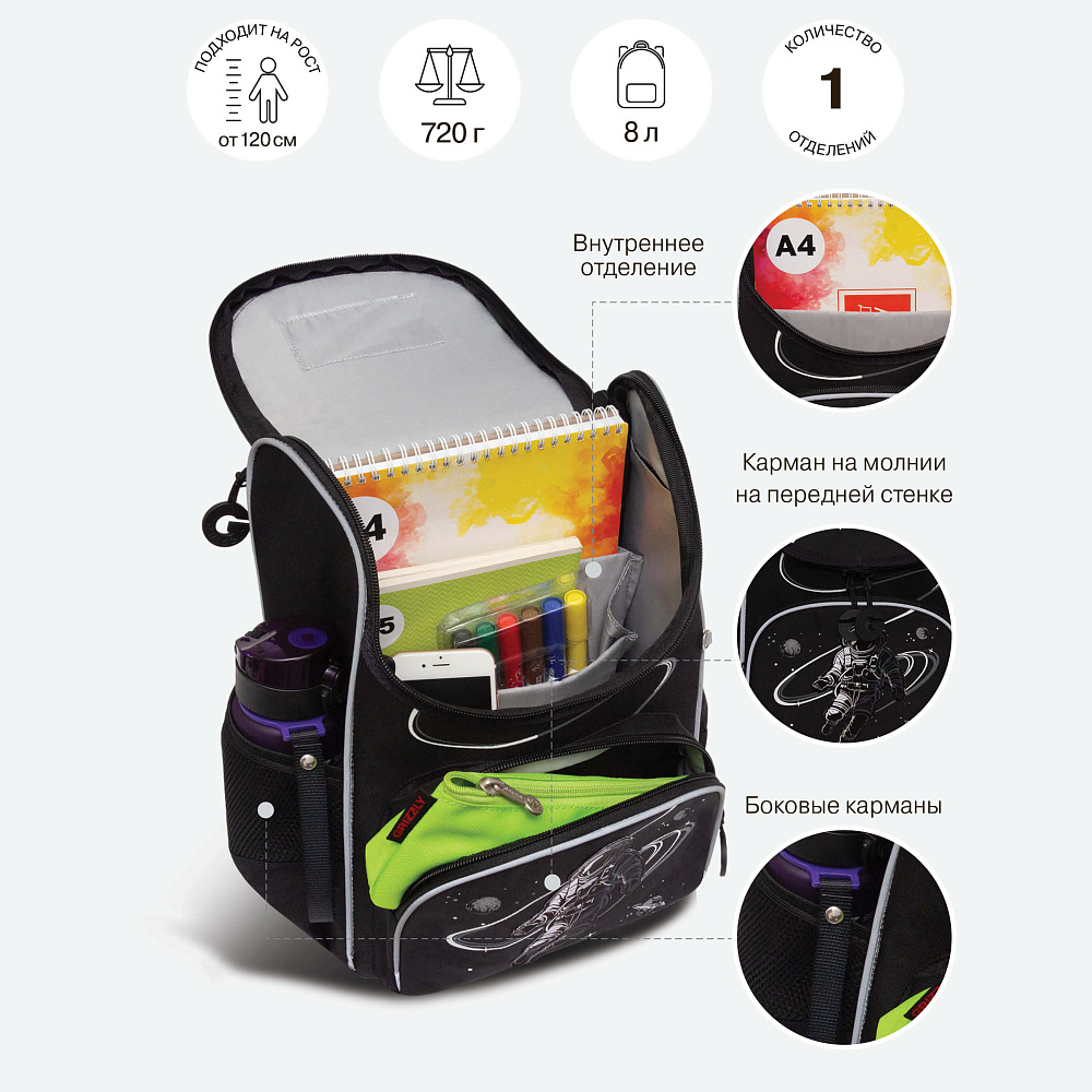 RAm-585-4 Рюкзак школьный с мешком